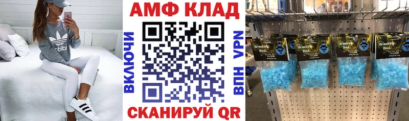 АМФ 97%  Купить закладки  Закаменск 