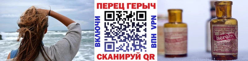 Купить где Закаменск ГЕРОИН хмурый
