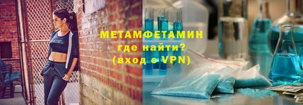 метамфетамин Заволжье