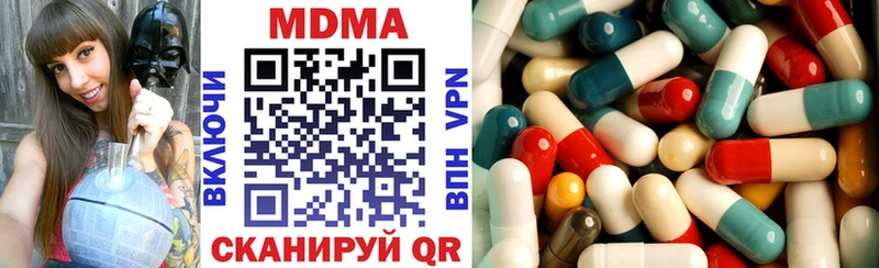 Купить где  Закаменск  MDMA молли 