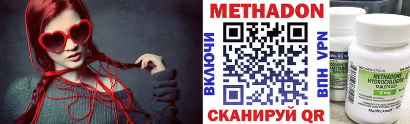Метадон мёд  Купить закладки  Закаменск 